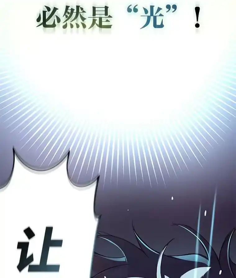 小说里的叛逆路人甲_h 10.暗属性 第99页