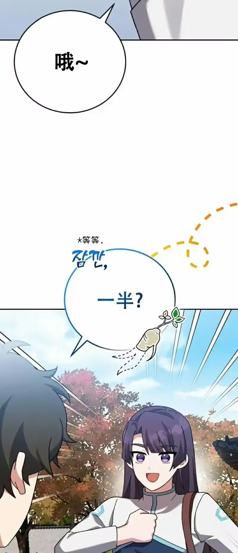 小说里的叛逆路人甲_h 第123话 第12页
