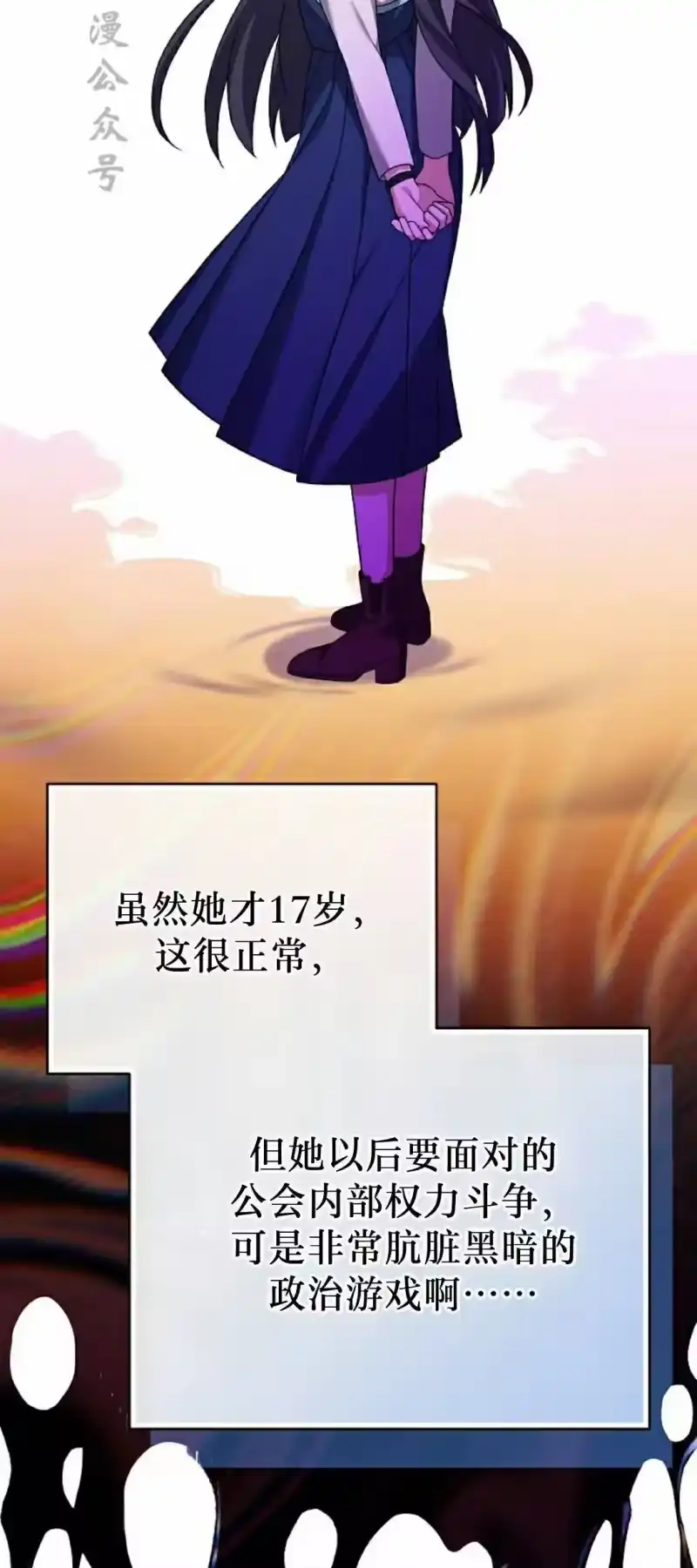 小说里的叛逆路人甲_h 第123话 第17页