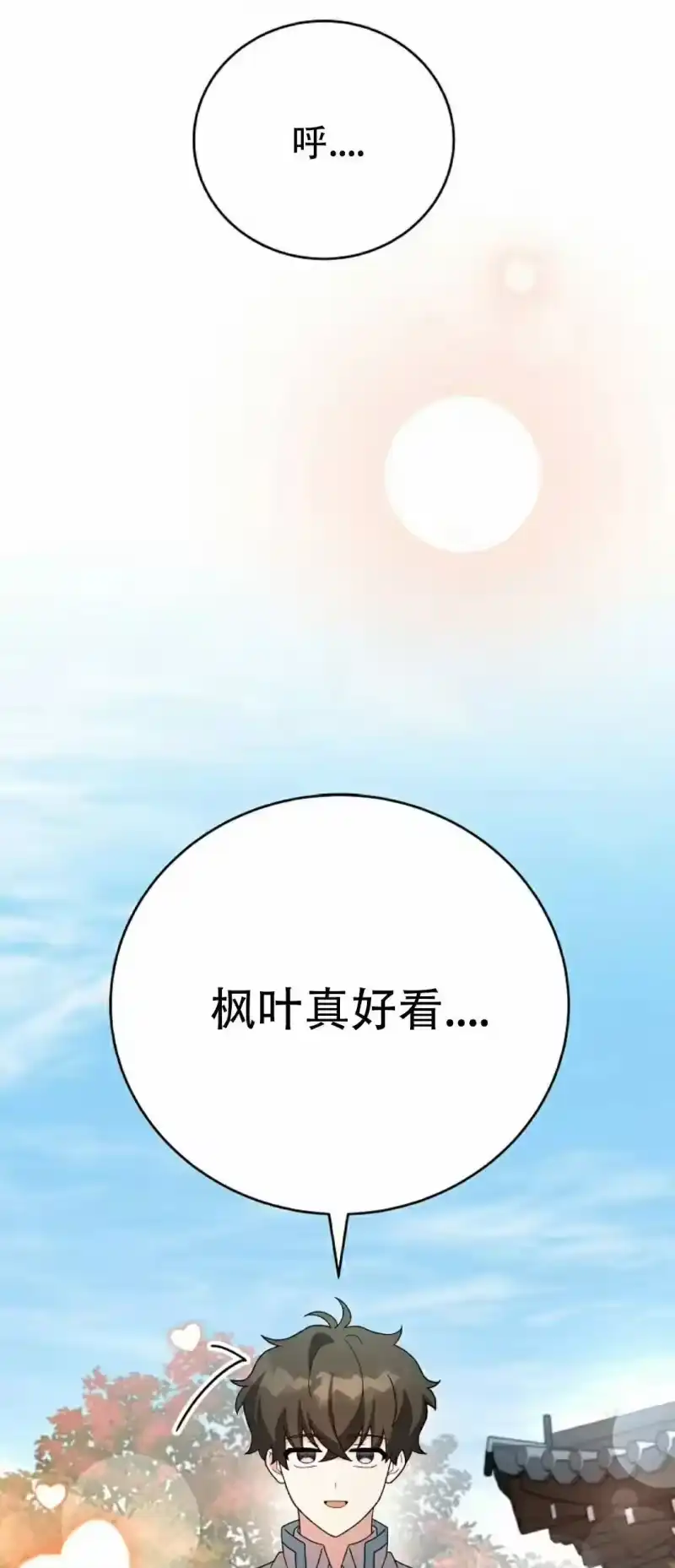 小说里的叛逆路人甲_h 第123话 第3页