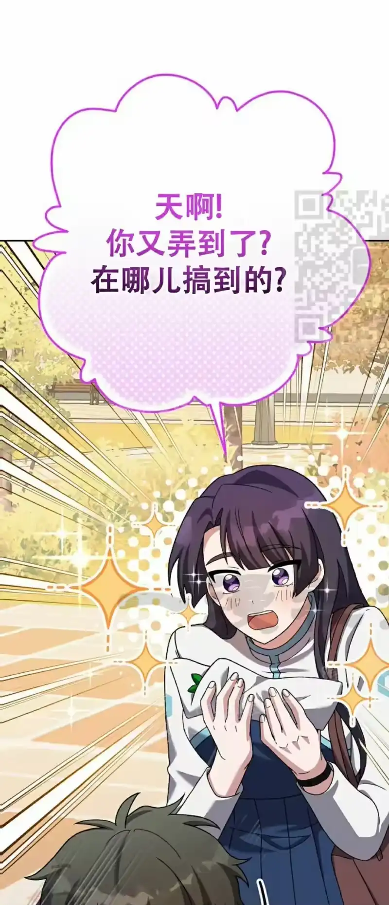 小说里的叛逆路人甲_h 第123话 第31页