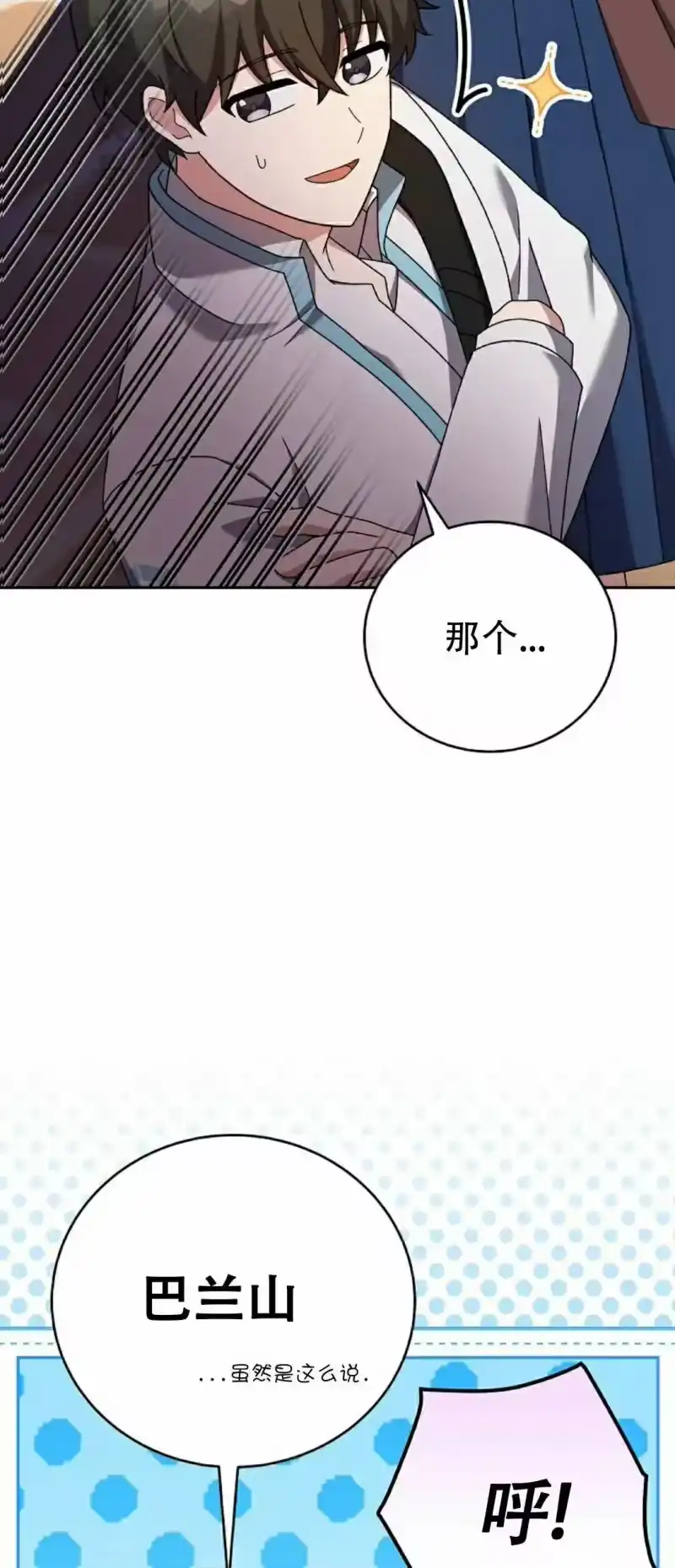 小说里的叛逆路人甲_h 第123话 第32页