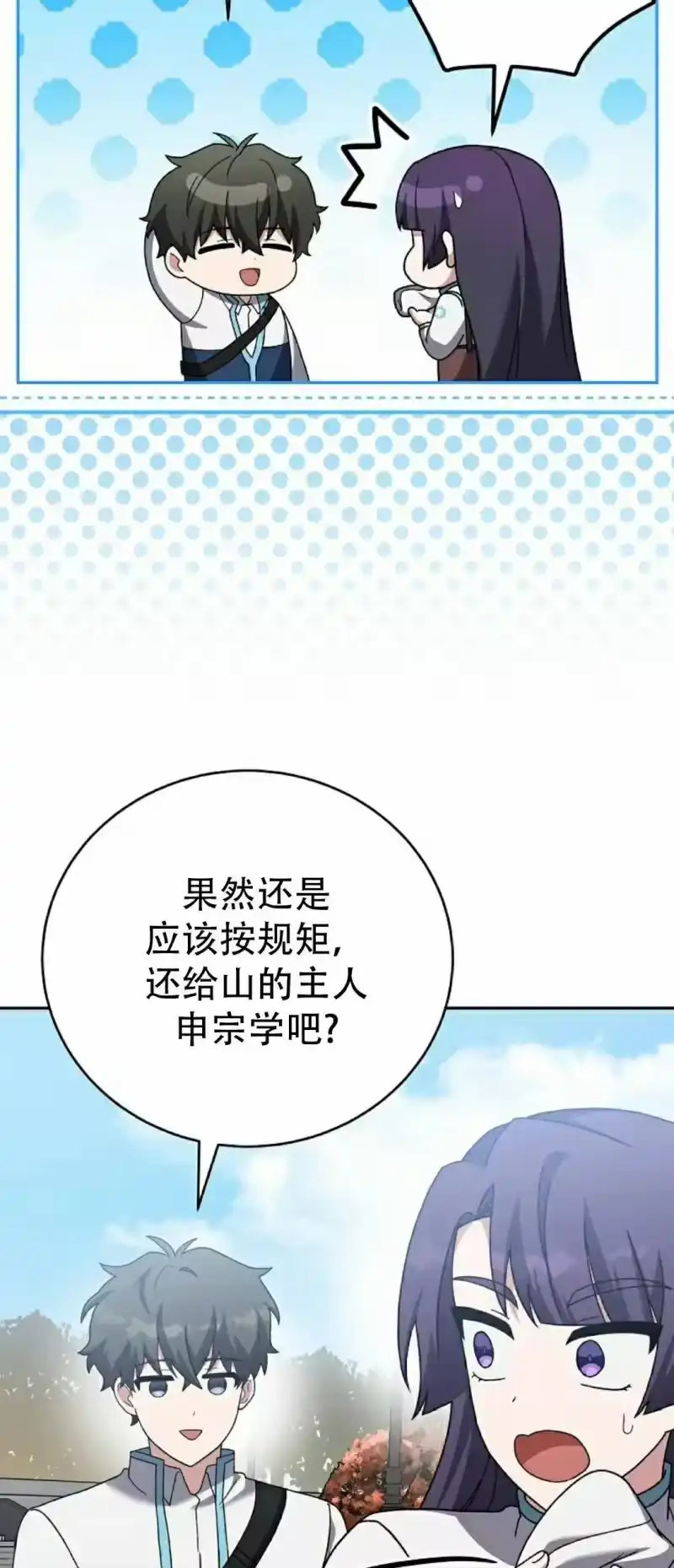 小说里的叛逆路人甲_h 第123话 第33页