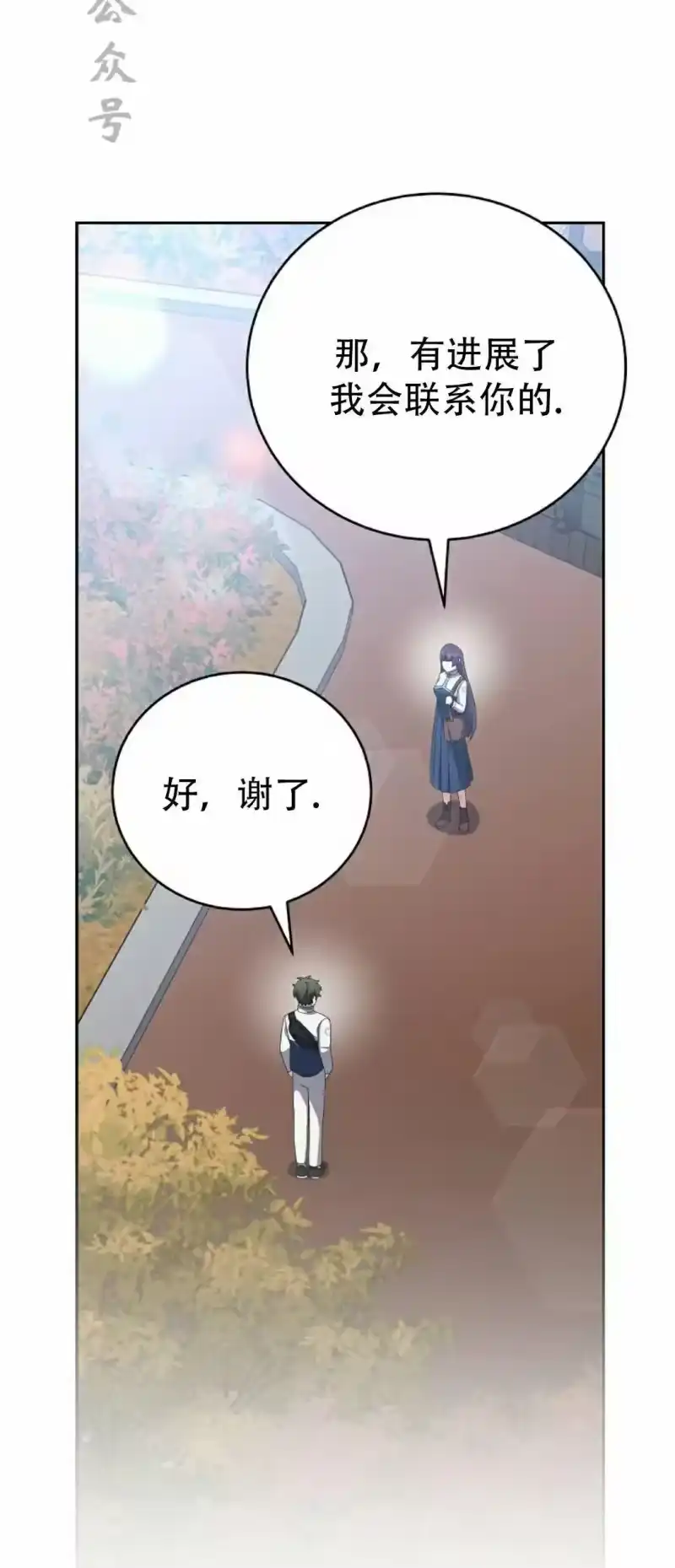 小说里的叛逆路人甲_h 第123话 第36页
