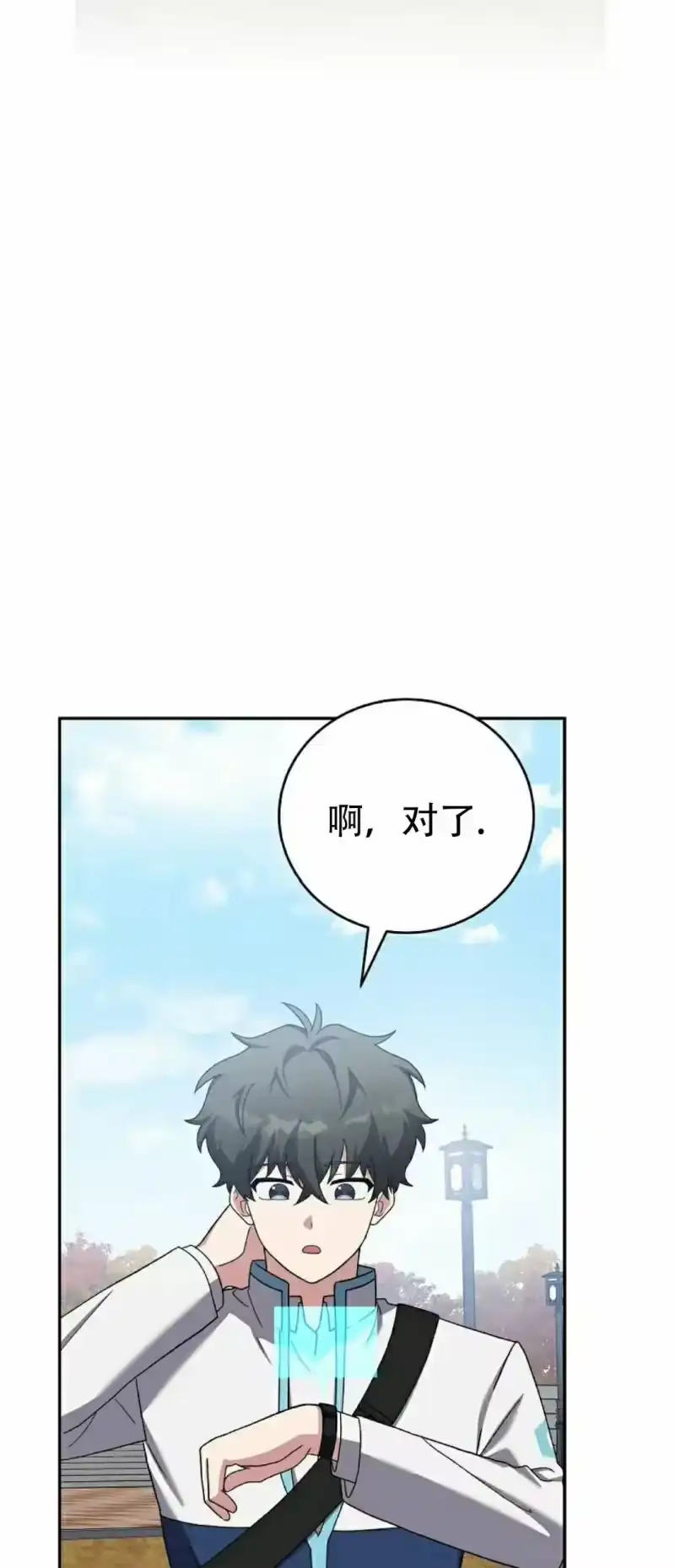 小说里的叛逆路人甲_h 第123话 第37页