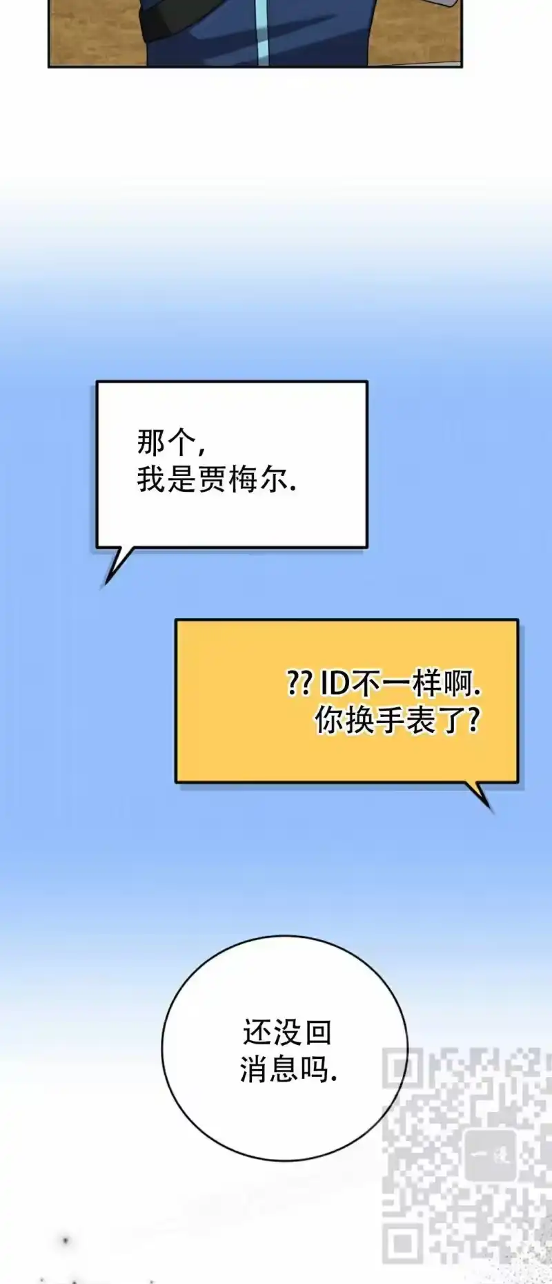 小说里的叛逆路人甲_h 第123话 第38页