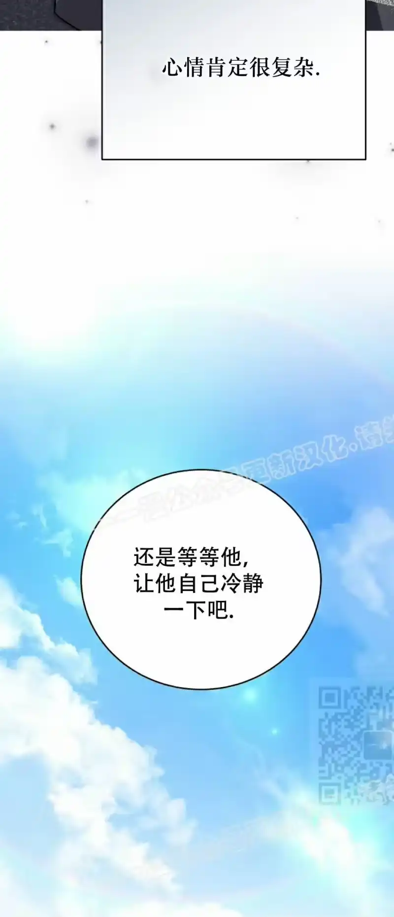 小说里的叛逆路人甲_h 第123话 第40页