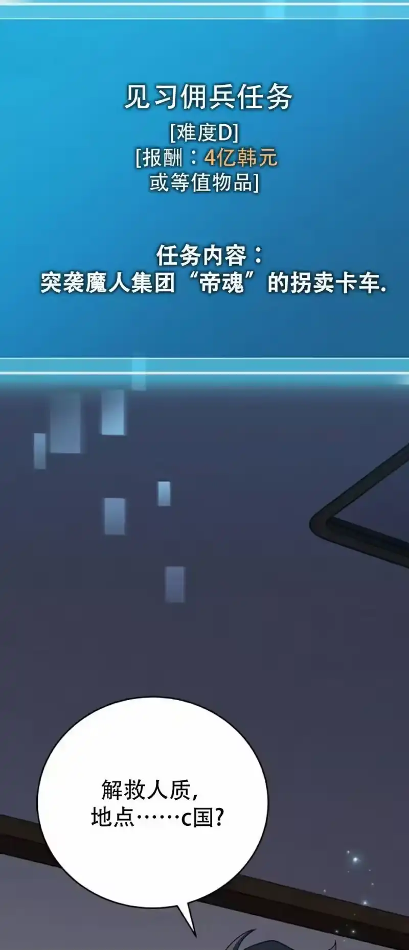小说里的叛逆路人甲_h 第123话 第43页