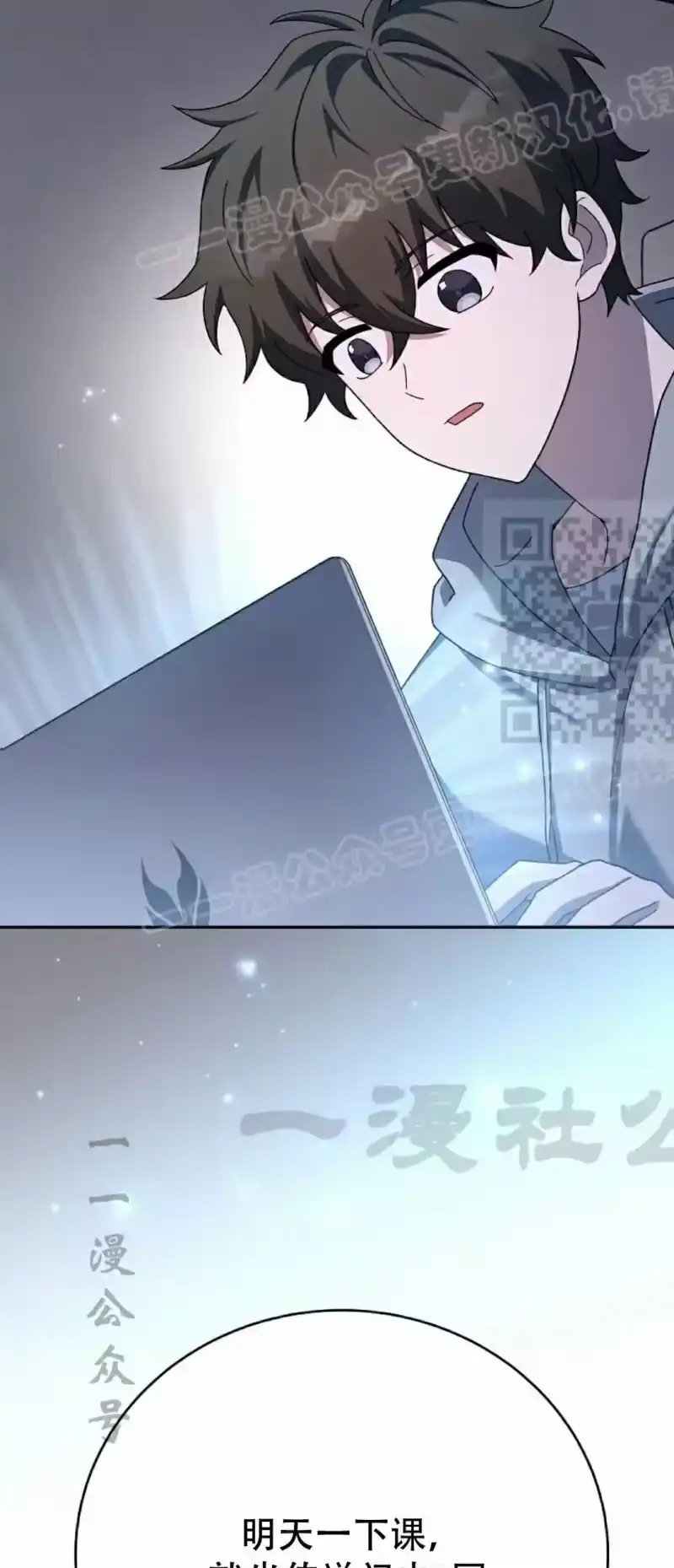 小说里的叛逆路人甲_h 第123话 第44页