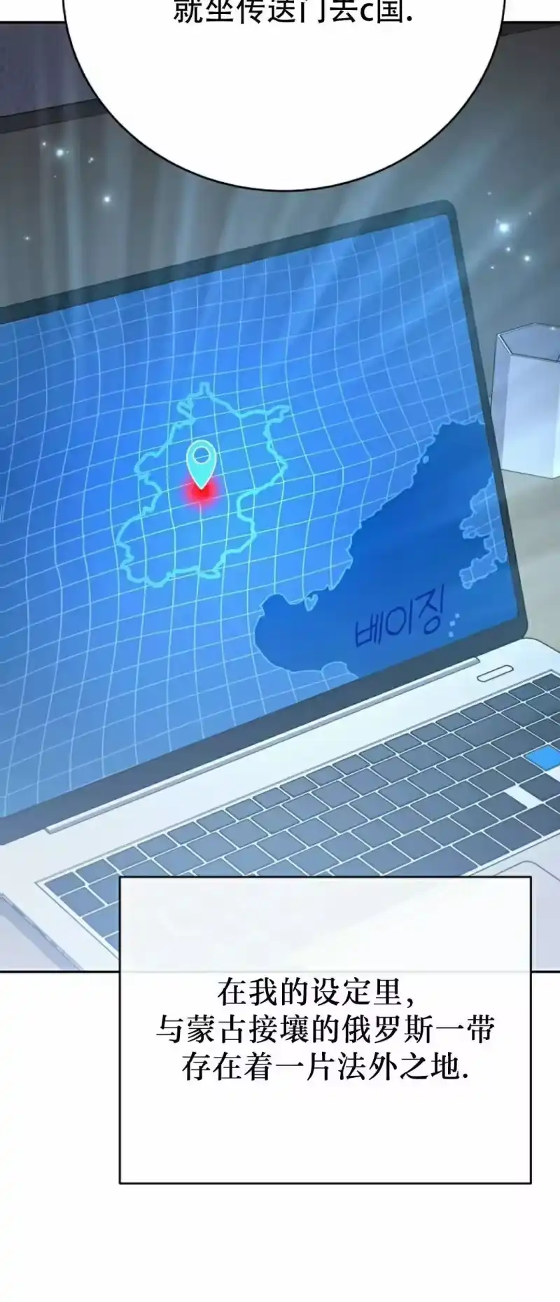 小说里的叛逆路人甲_h 第123话 第45页