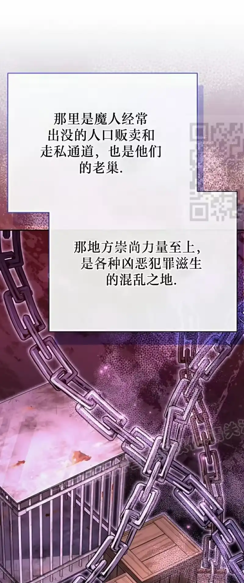 小说里的叛逆路人甲_h 第123话 第46页