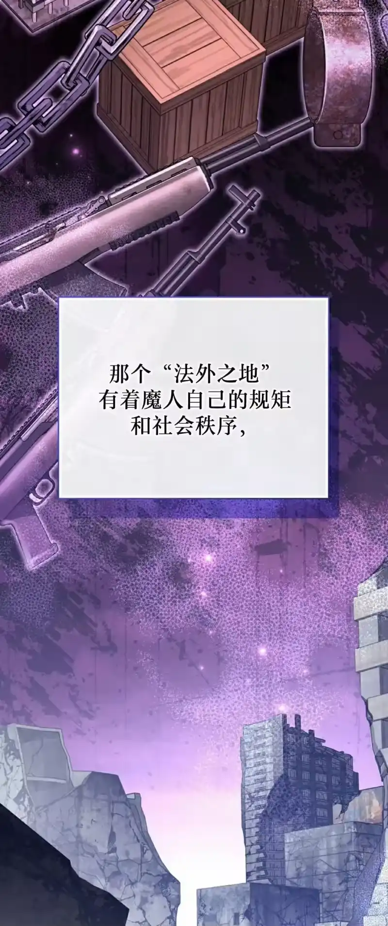 小说里的叛逆路人甲_h 第123话 第47页