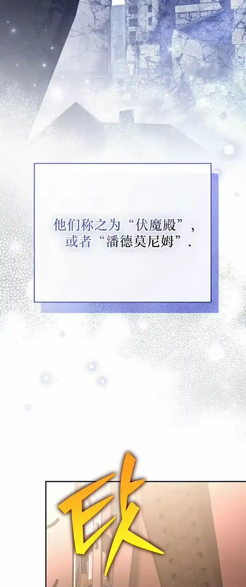 小说里的叛逆路人甲_h 第123话 第48页