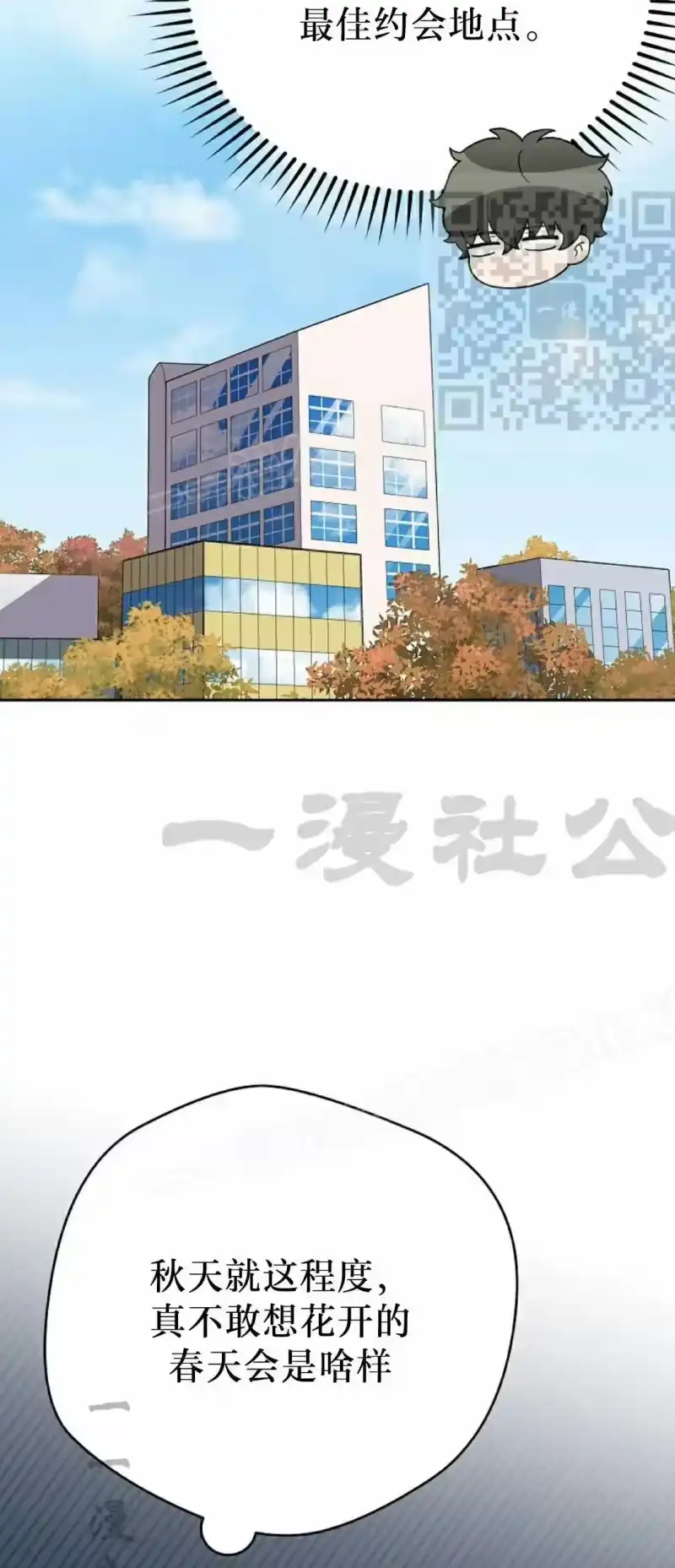 小说里的叛逆路人甲_h 第123话 第5页