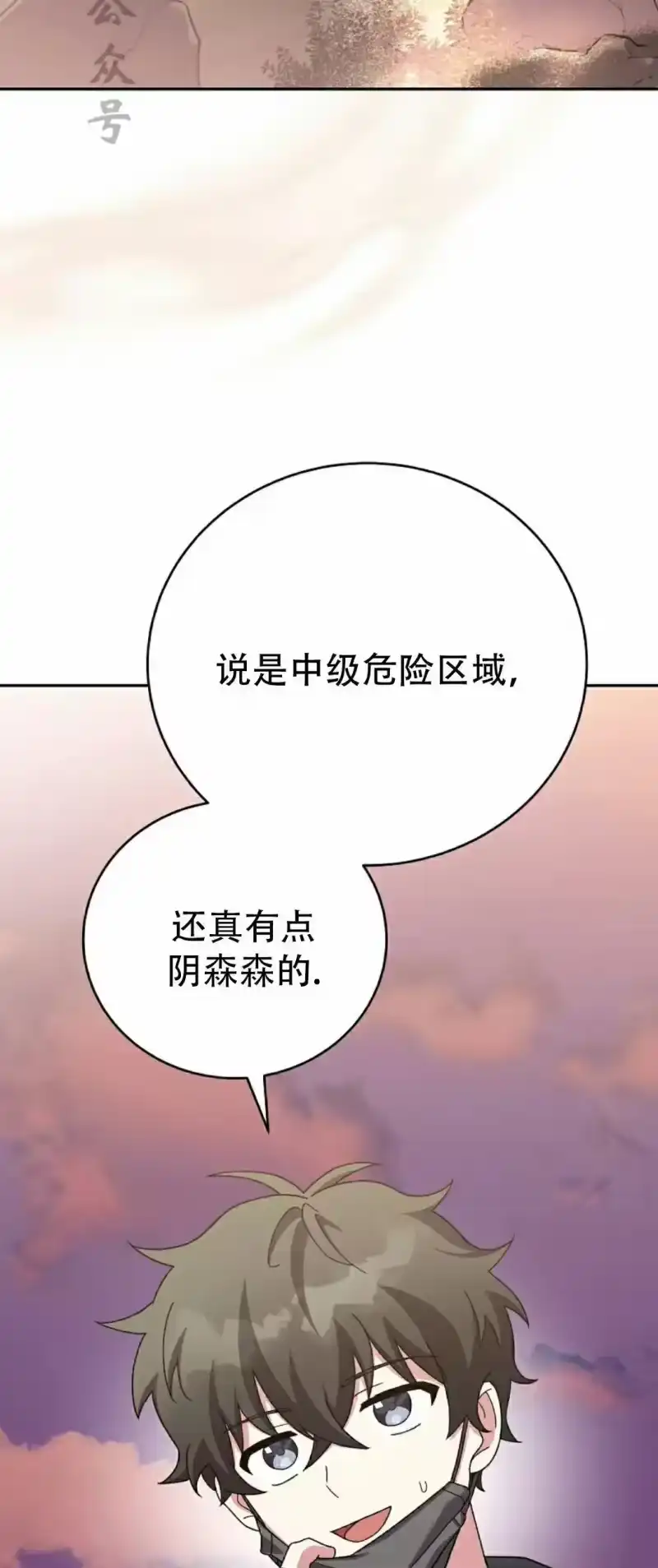 小说里的叛逆路人甲_h 第123话 第51页