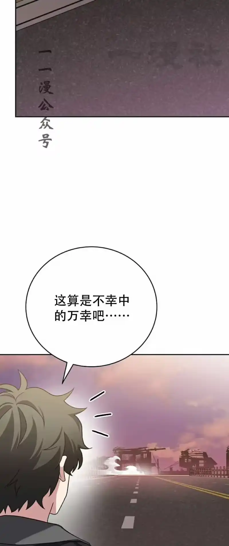 小说里的叛逆路人甲_h 第123话 第56页