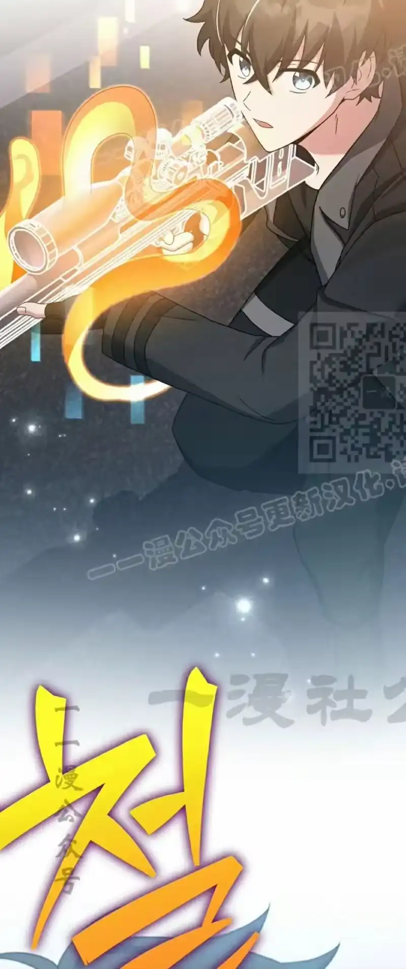 小说里的叛逆路人甲_h 第123话 第59页