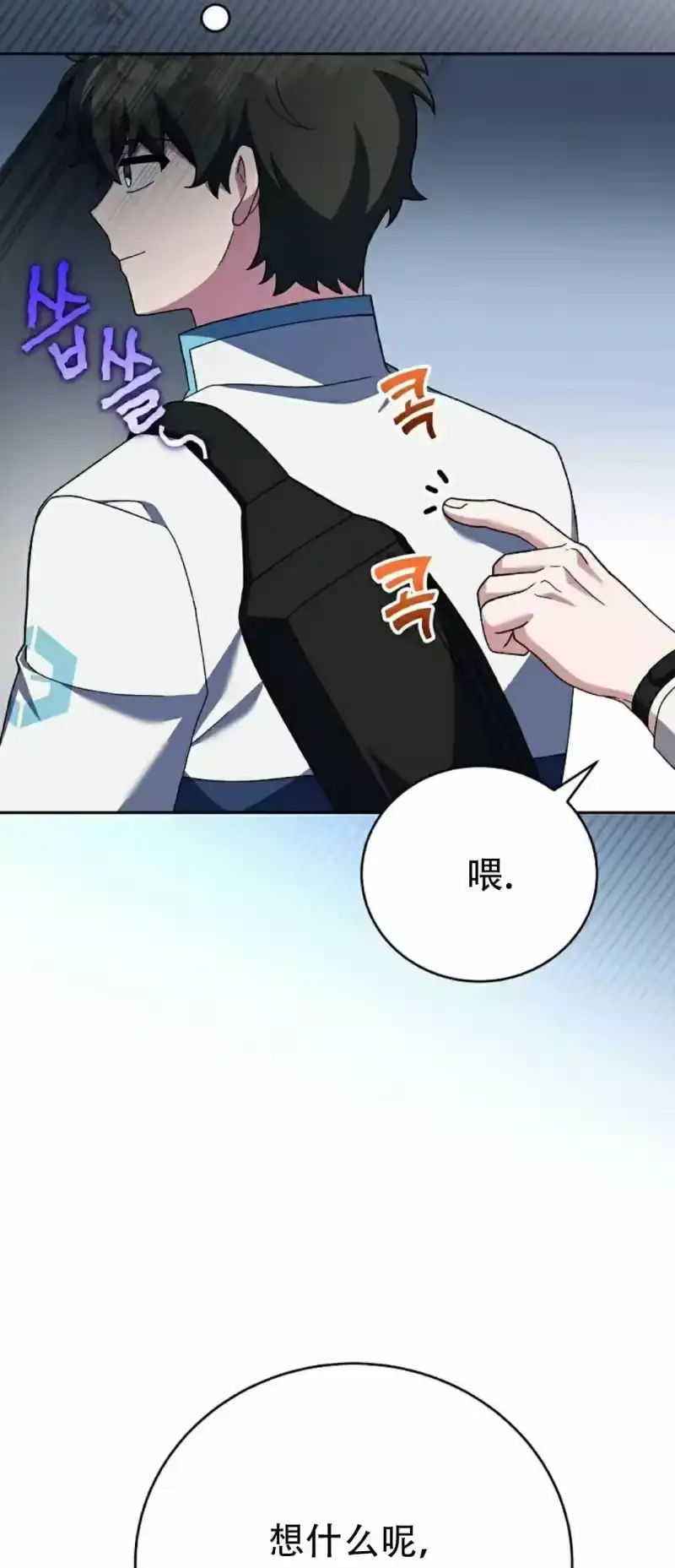 小说里的叛逆路人甲_h 第123话 第6页