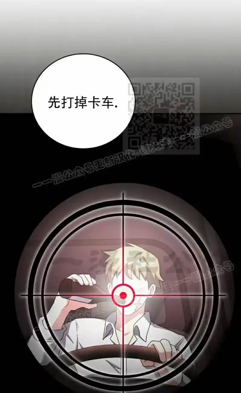 小说里的叛逆路人甲_h 第123话 第61页