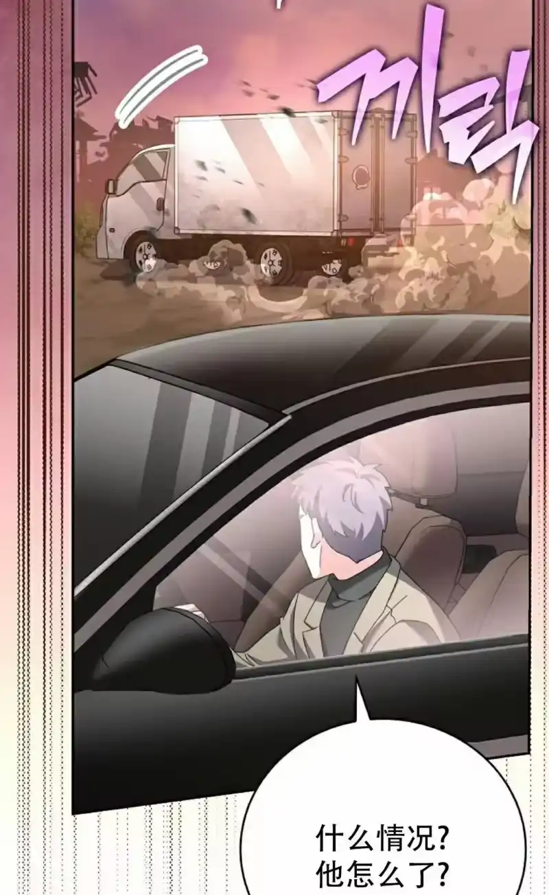 小说里的叛逆路人甲_h 第123话 第64页