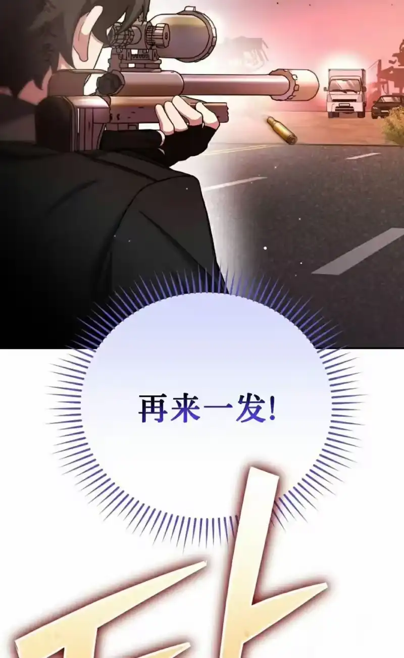 小说里的叛逆路人甲_h 第123话 第66页