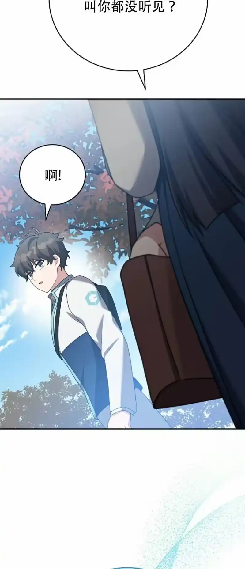 小说里的叛逆路人甲_h 第123话 第7页