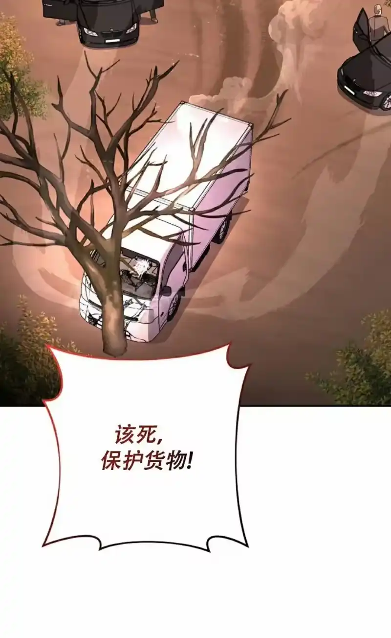 小说里的叛逆路人甲_h 第123话 第75页