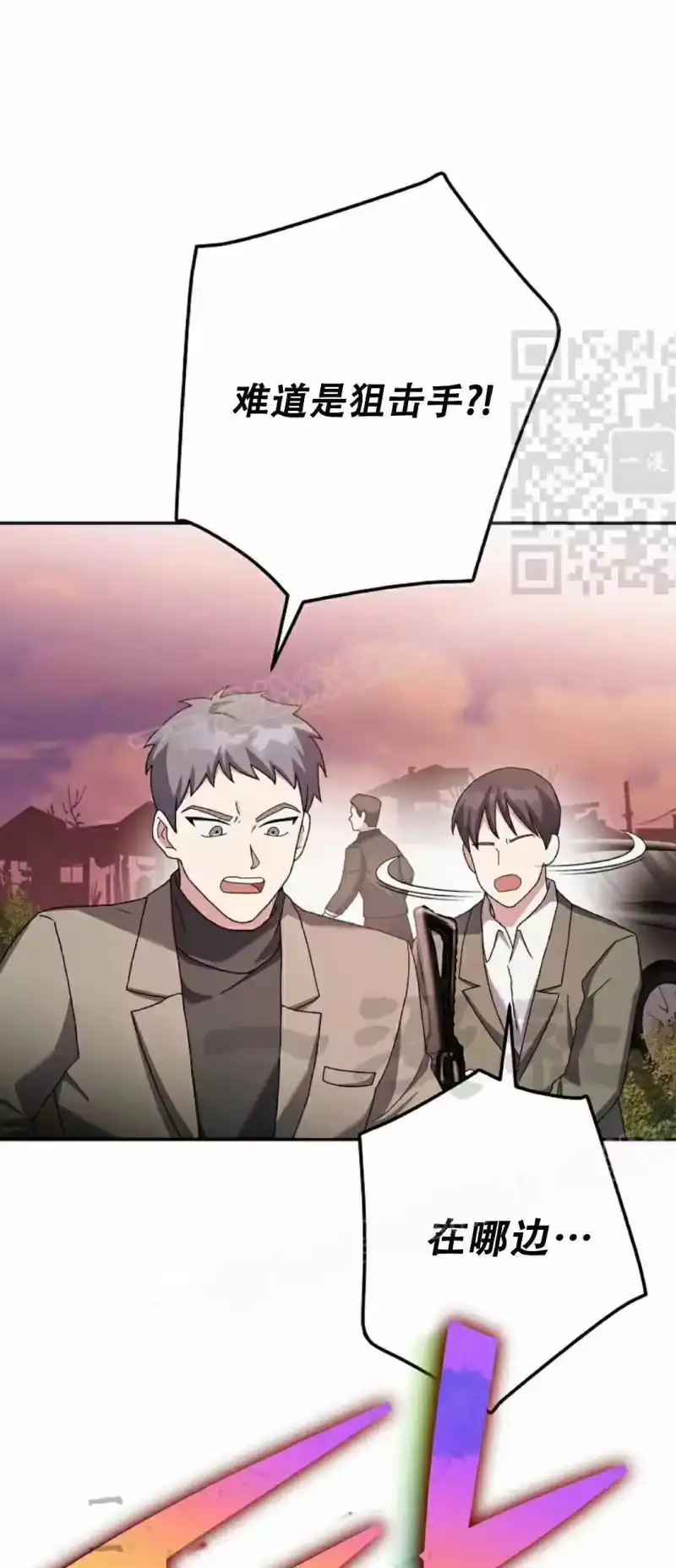 小说里的叛逆路人甲_h 第123话 第76页
