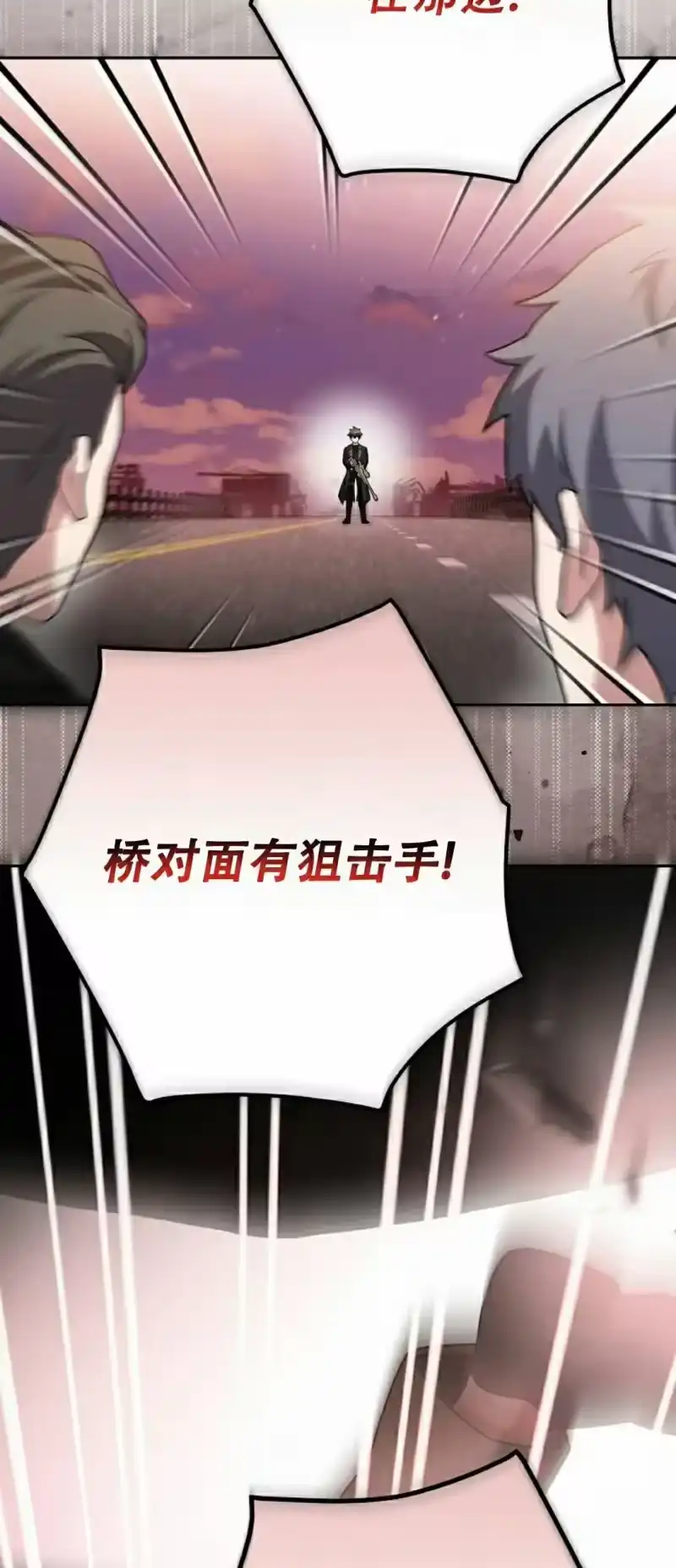 小说里的叛逆路人甲_h 第123话 第79页