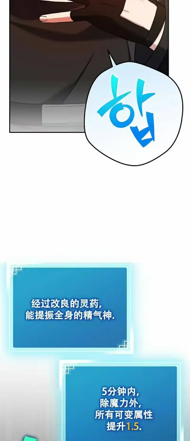 小说里的叛逆路人甲_h 第123话 第82页