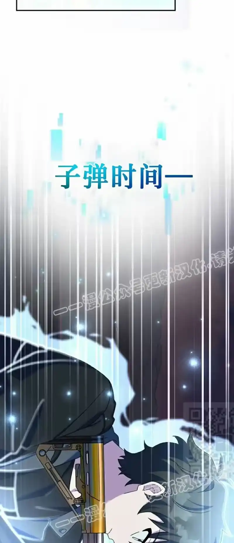 小说里的叛逆路人甲_h 第123话 第85页