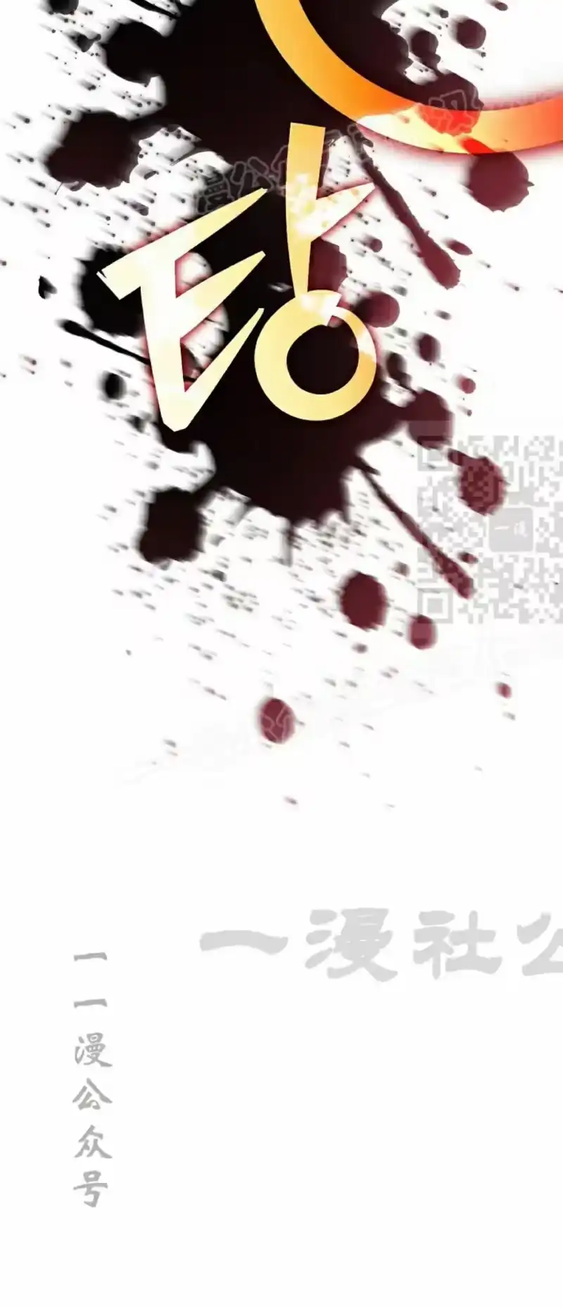 小说里的叛逆路人甲_h 第123话 第89页