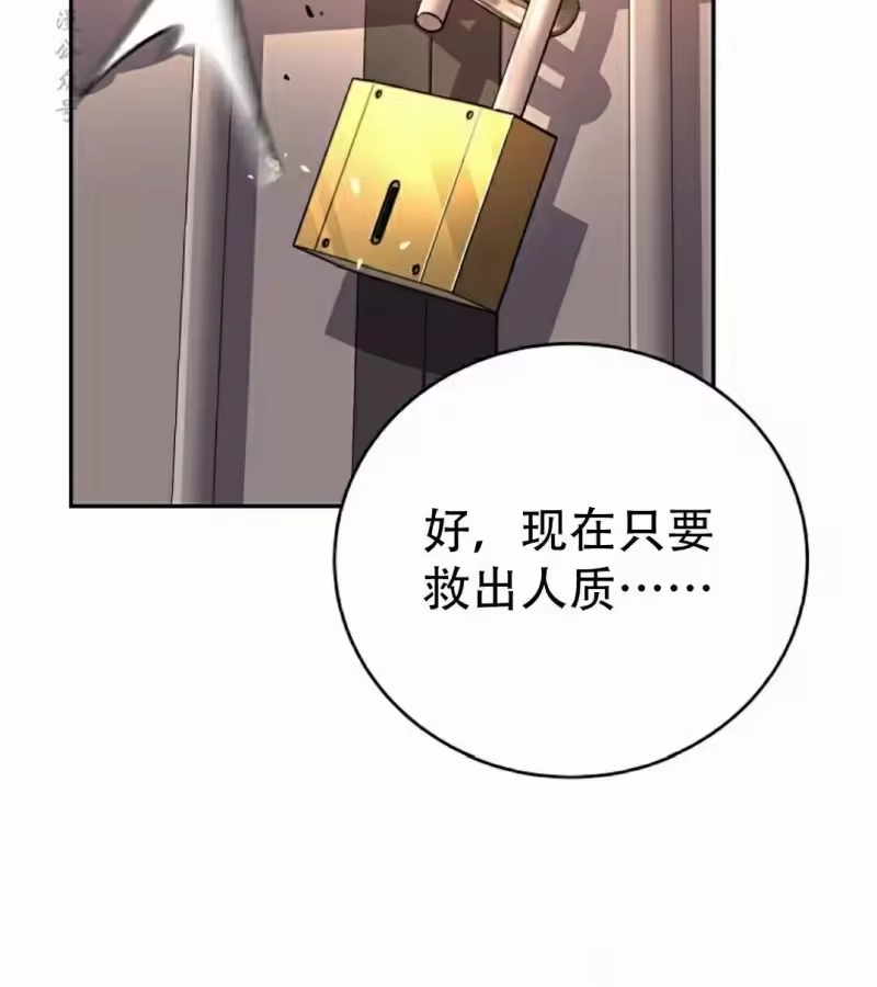 小说里的叛逆路人甲_h 第123话 第92页