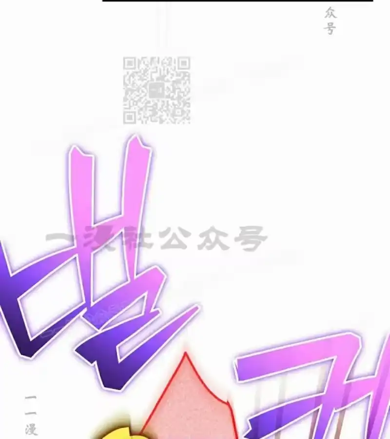 小说里的叛逆路人甲_h 第123话 第95页