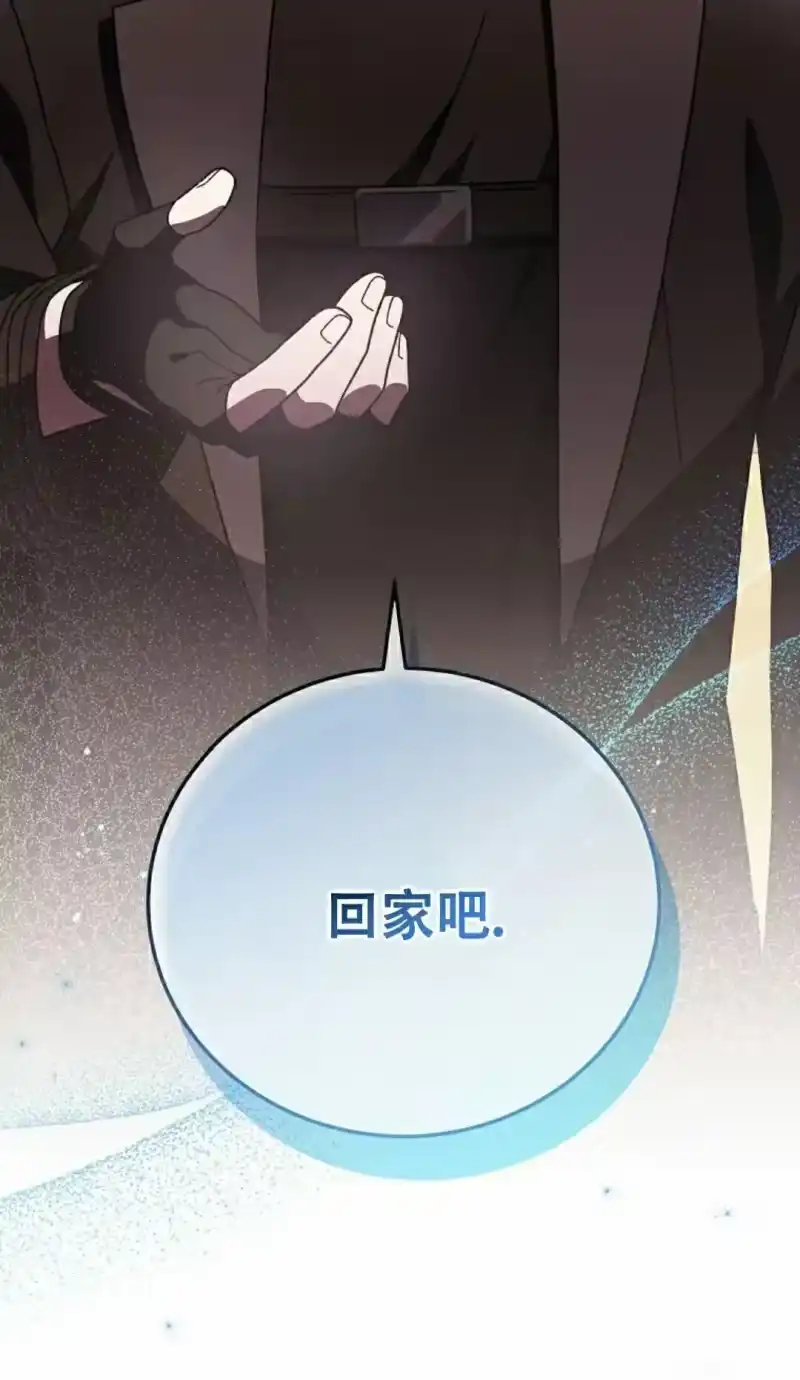 小说里的叛逆路人甲_h 第124话 第12页