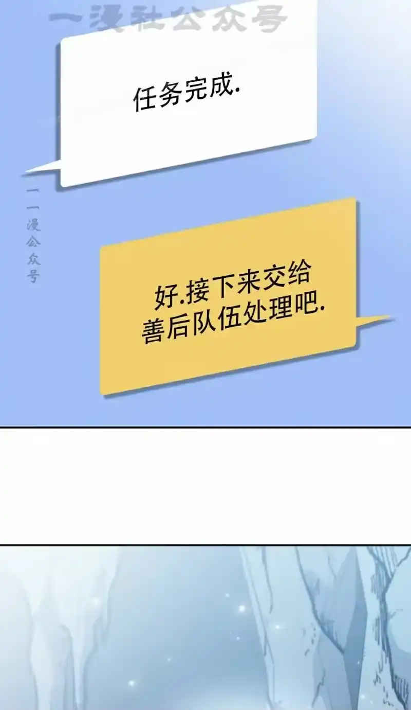小说里的叛逆路人甲_h 第124话 第14页