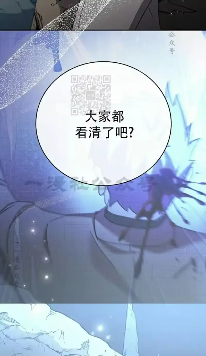 小说里的叛逆路人甲_h 第124话 第16页