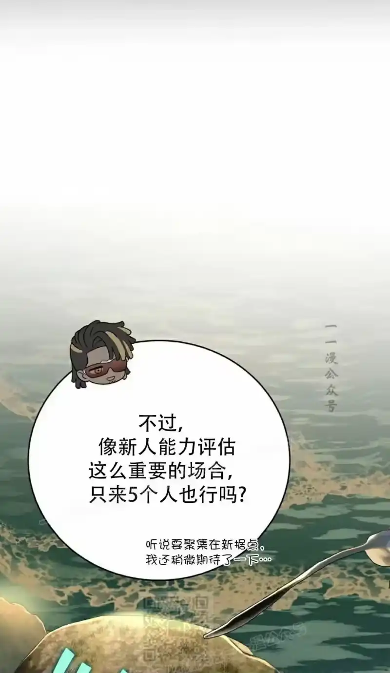 小说里的叛逆路人甲_h 第124话 第19页