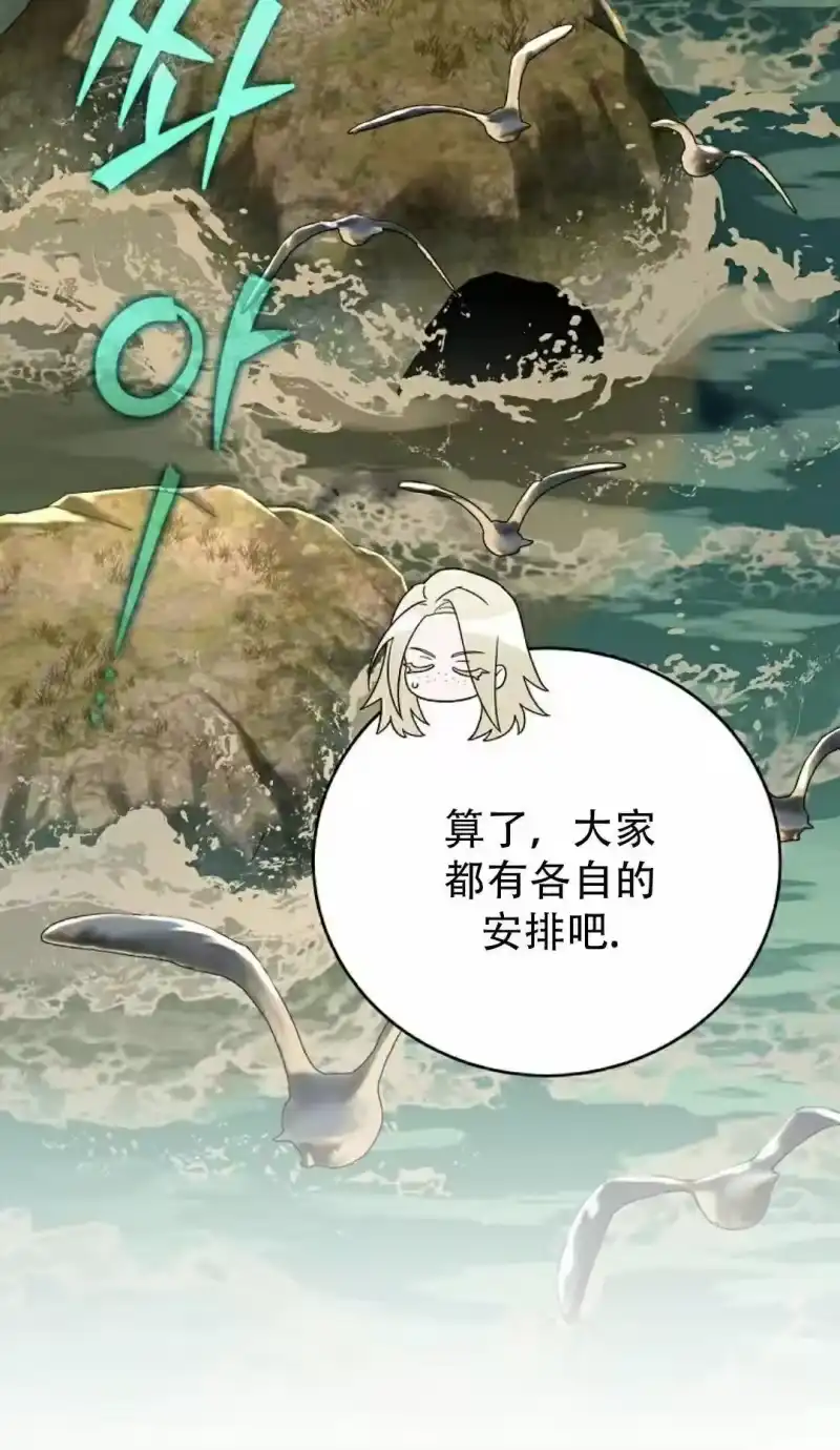 小说里的叛逆路人甲_h 第124话 第20页