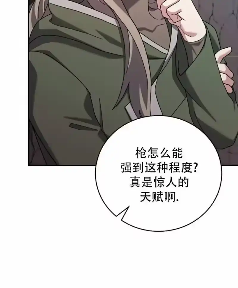 小说里的叛逆路人甲_h 第124话 第22页
