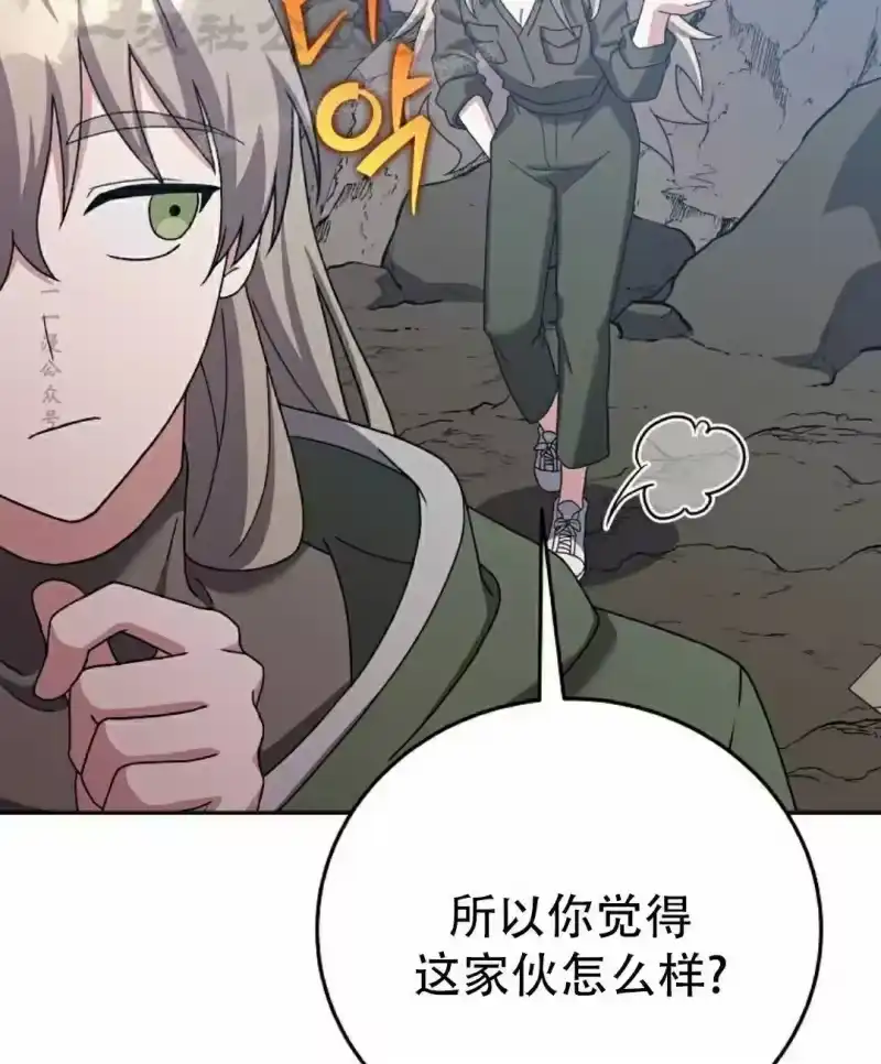 小说里的叛逆路人甲_h 第124话 第24页