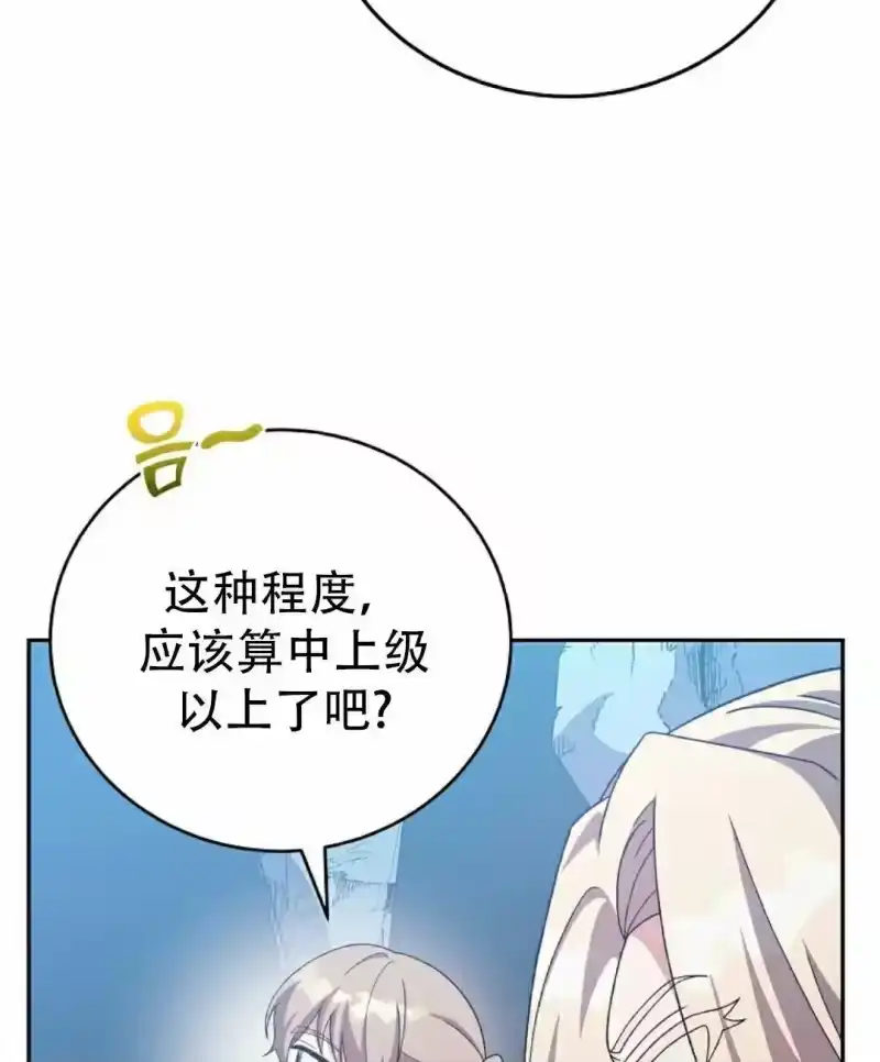 小说里的叛逆路人甲_h 第124话 第25页