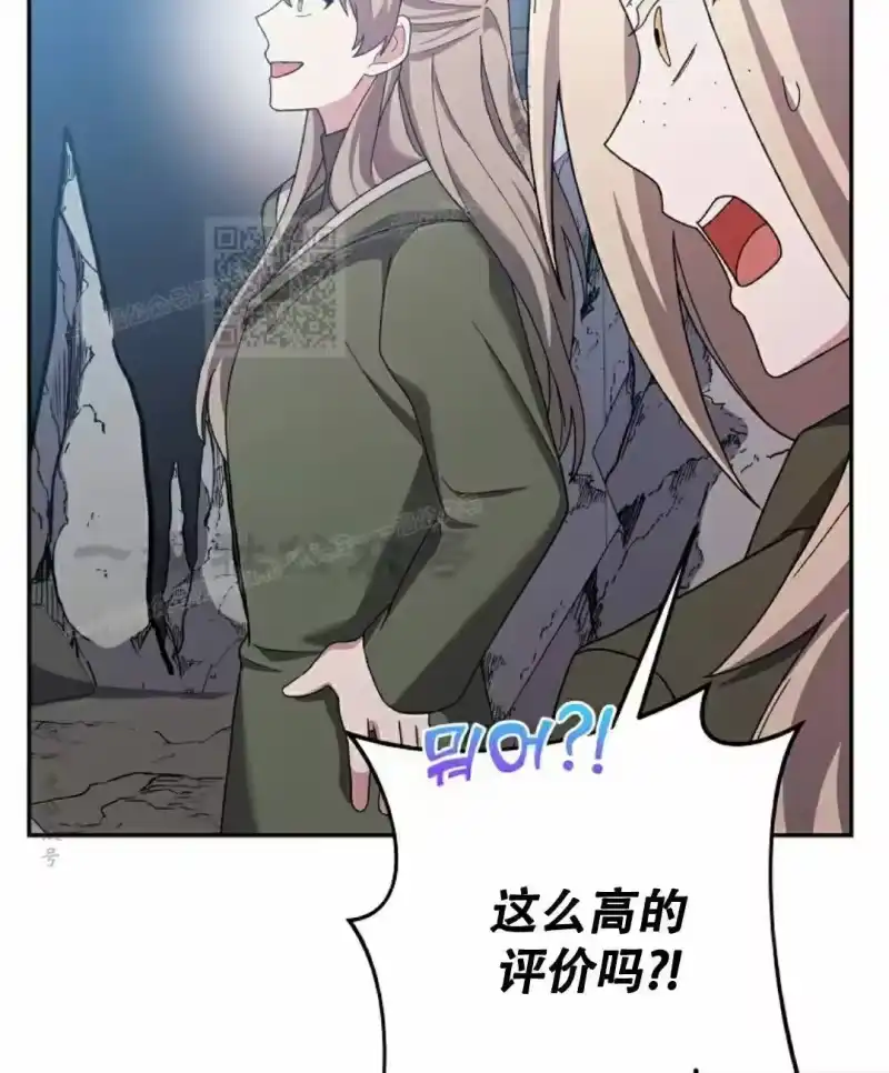 小说里的叛逆路人甲_h 第124话 第26页