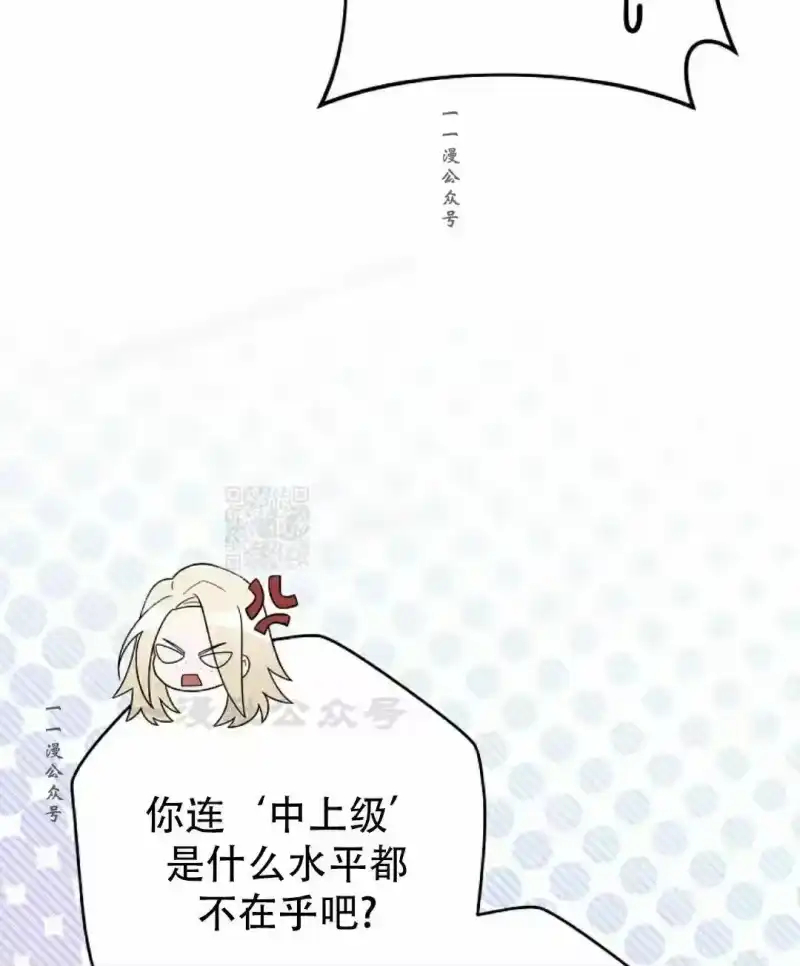 小说里的叛逆路人甲_h 第124话 第27页