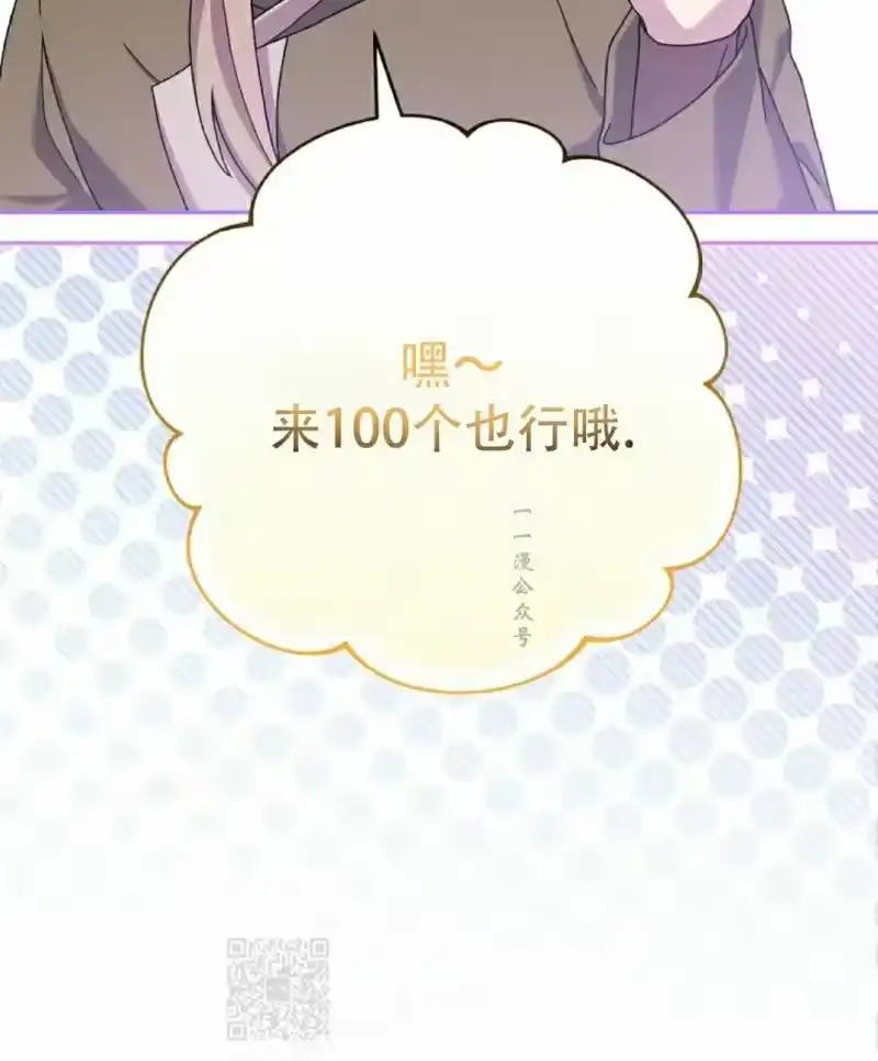 小说里的叛逆路人甲_h 第124话 第29页