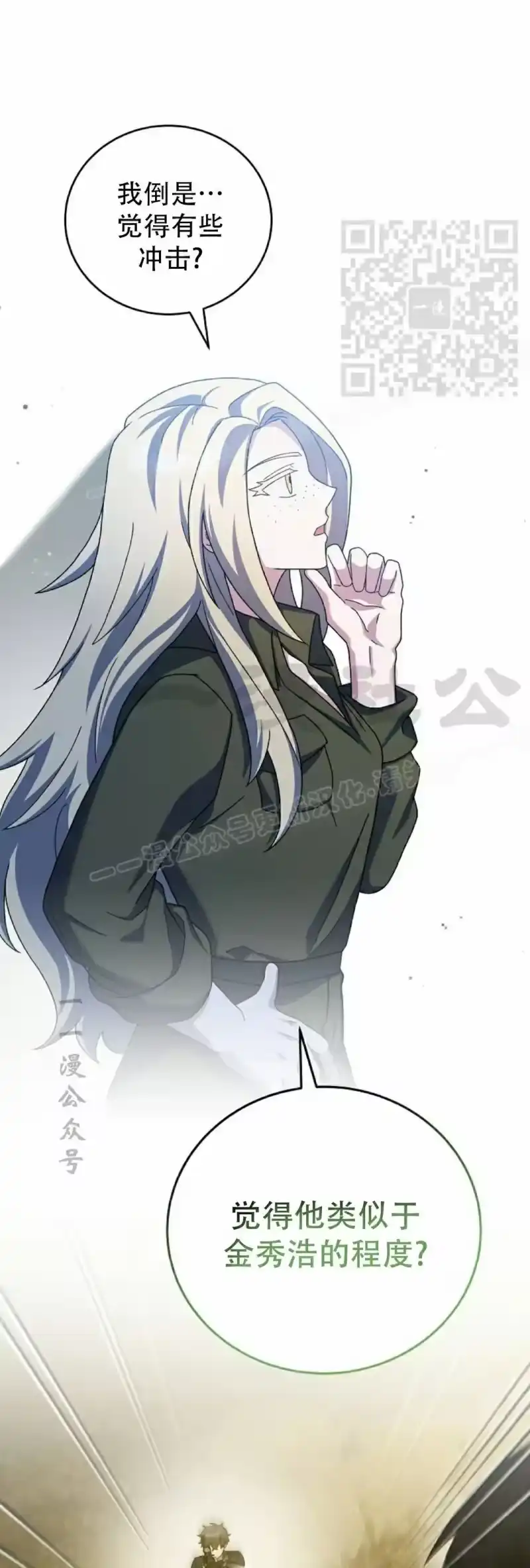 小说里的叛逆路人甲_h 第124话 第31页