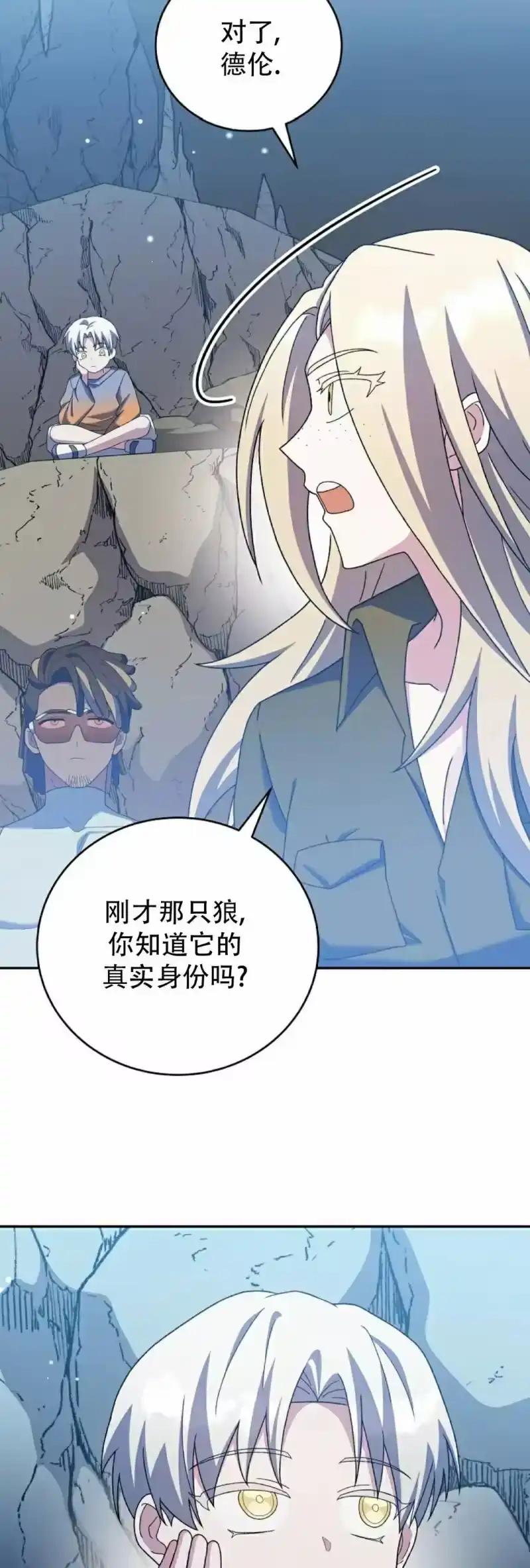 小说里的叛逆路人甲_h 第124话 第35页