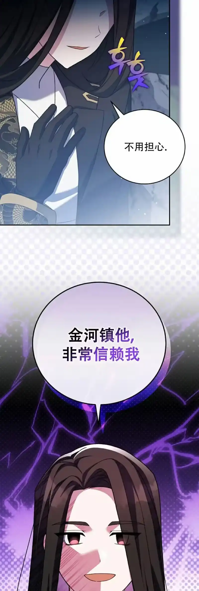 小说里的叛逆路人甲_h 第124话 第38页