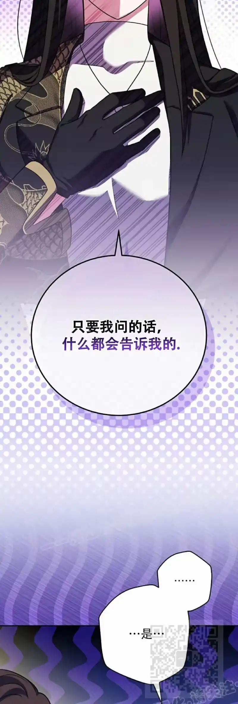 小说里的叛逆路人甲_h 第124话 第39页