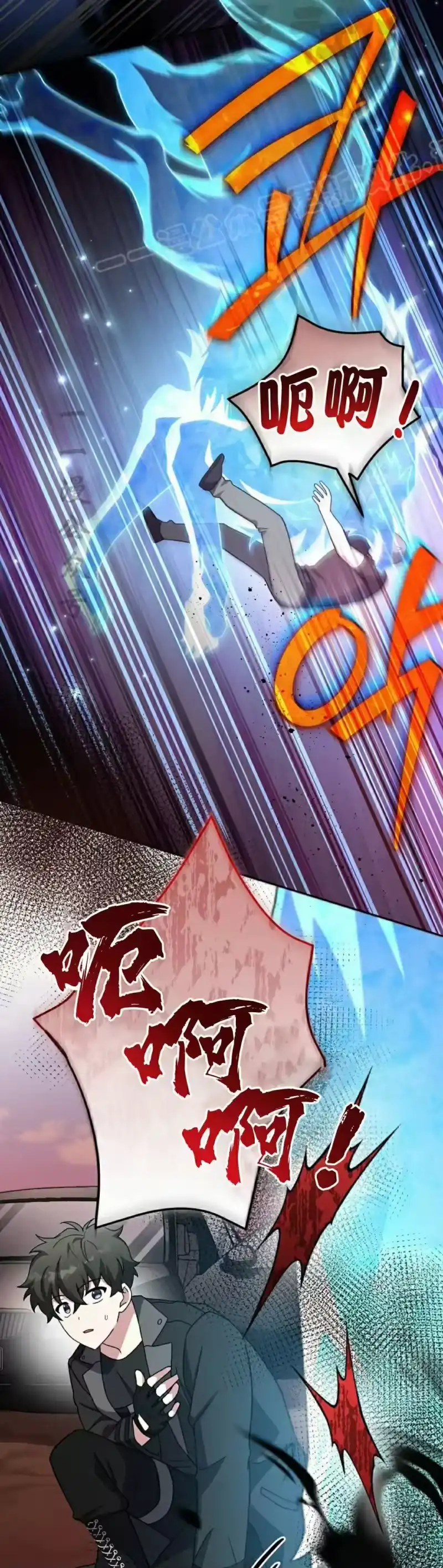 小说里的叛逆路人甲_h 第124话 第4页
